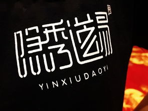 隱秀道易 一站式高效服務，成就公關活動策劃專家
