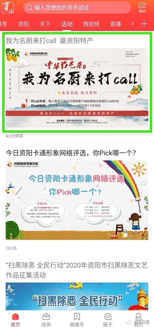 資陽(yáng)特產(chǎn)公關(guān)活動(dòng)策劃 抓住機(jī)會(huì)，體驗(yàn)地道風(fēng)味