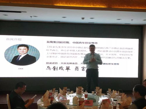 路演去哪精品路演暨投融私密晚宴 打造高端資本對接新范式