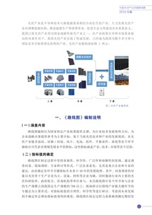 工信部與互聯網數據中心 199IT引領互聯網數據服務發(fā)展