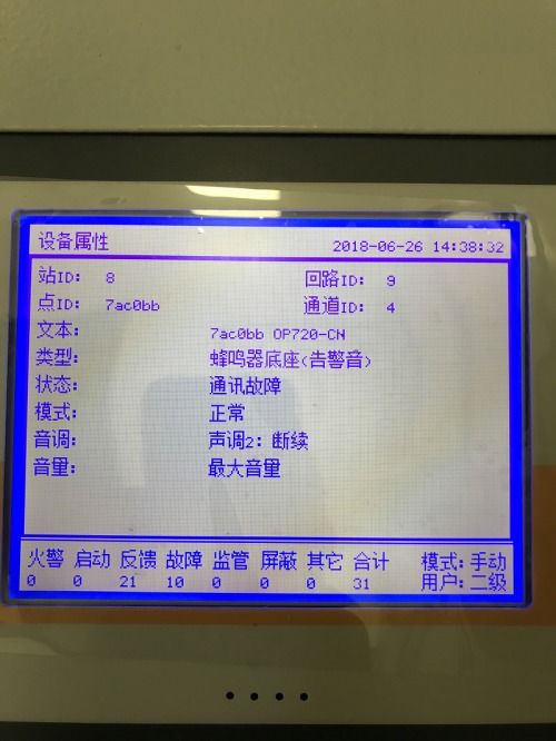 西門(mén)子消防報(bào)警主機(jī)如何刪除多余設(shè)備