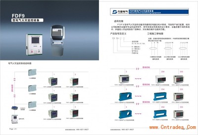 HEFP-J32電氣火災(zāi)后臺(tái)監(jiān)控主機(jī)產(chǎn)品報(bào)價(jià)與報(bào)警主機(jī)功能深度解析